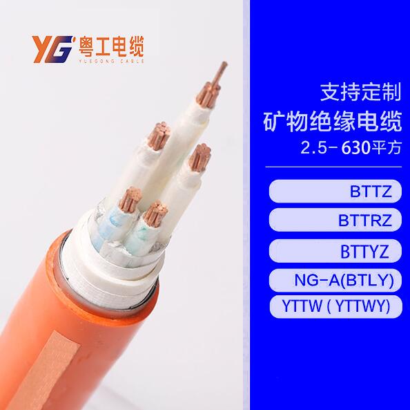 江西粤工电缆：矿物质电缆