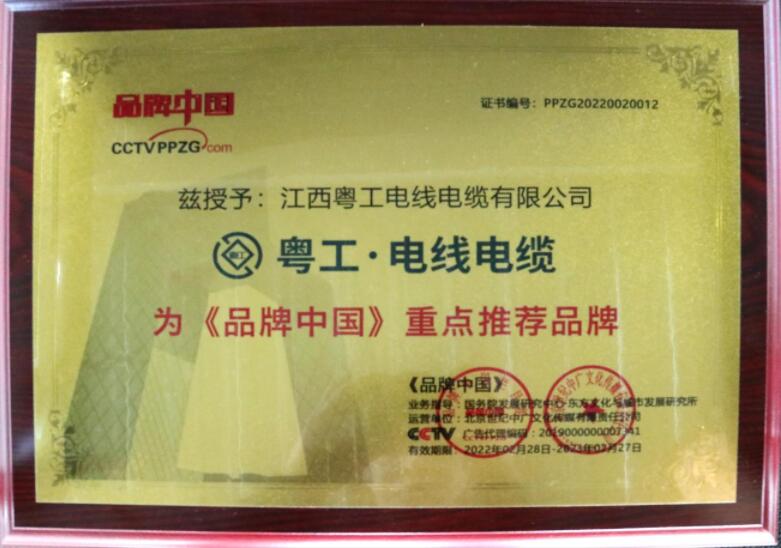 **推荐品牌
