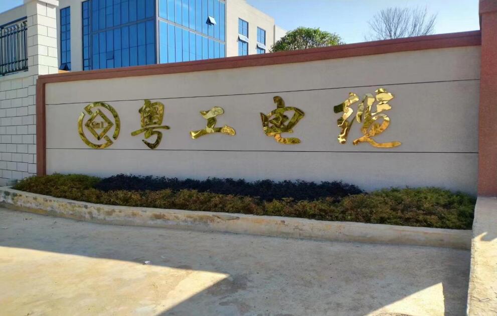 厂容厂貌